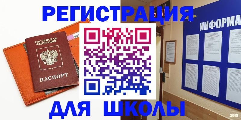 временная регистрация собственник в Ак-Довураке